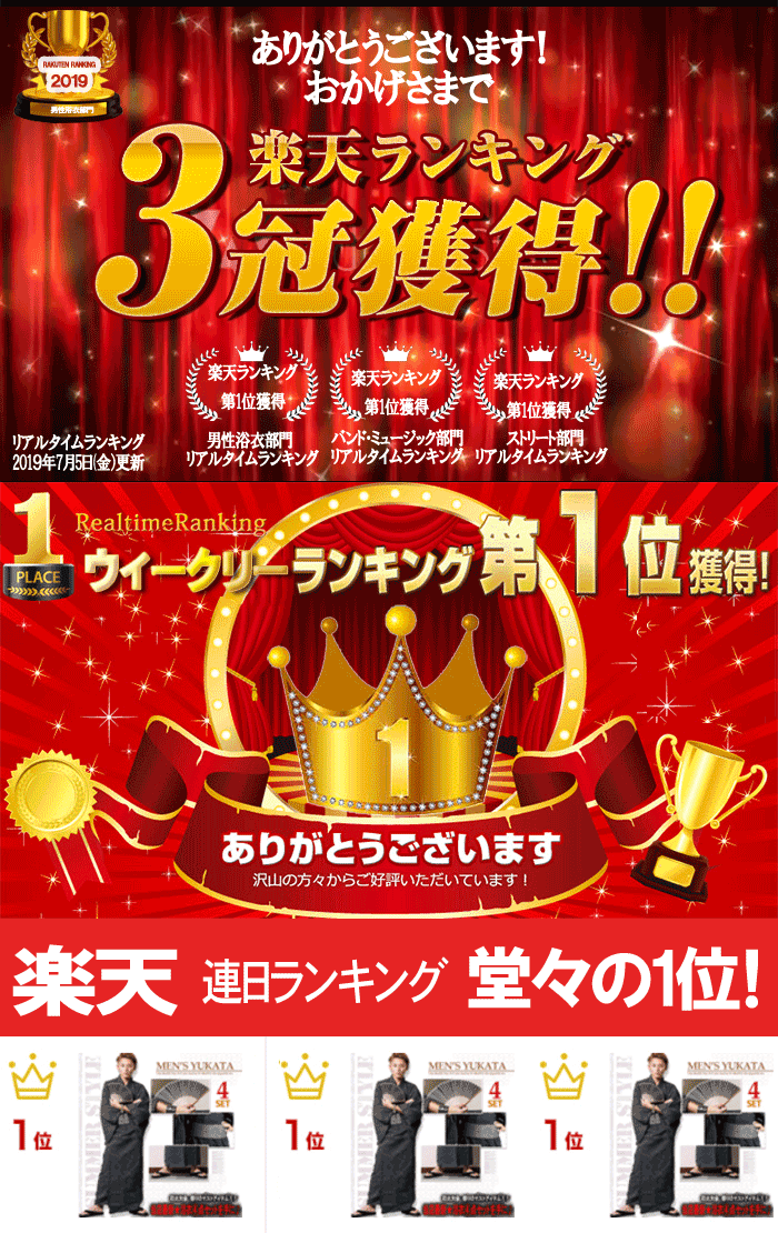 【超ポイントバック祭限定P2倍】 浴衣 メンズ 男性 2020 ゆかた 角帯 下駄 扇子 4点セット 送料込み