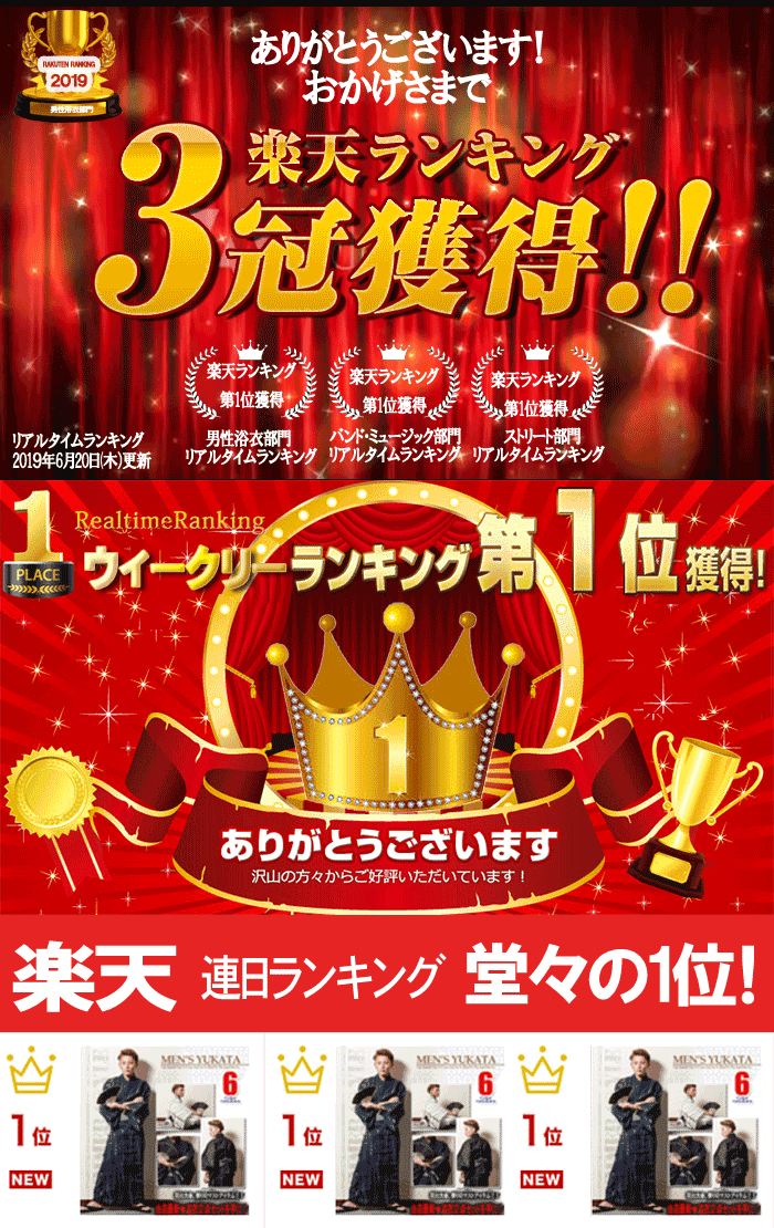 【超ポイントバック祭限定P2倍】 浴衣 メンズ 男性 2020 ゆかた 角帯 下駄 3点セット 綿 送料込み