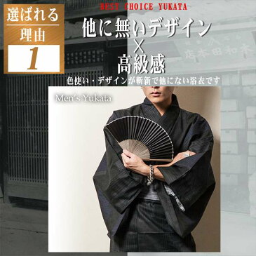 【超ポイントバック祭限定P2倍】 浴衣 メンズ 男性 2020 ゆかた 角帯 下駄 3点セット 綿 送料込み