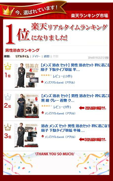 【超ポイントバック祭限定P2倍】 浴衣 メンズ セット 綿100％ 楽天1位 浴衣セット 男性 浴衣セット レトロ 京都発祥 大きいサイズ 帯 扇子 花火 花火大会 祭り 下駄タイプ草履 半袖 黒 紺 グレー 着物 甚平