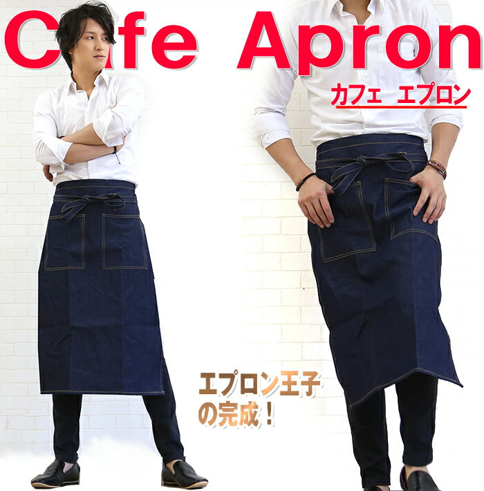 【スーパーSALE半額50％OFF】 エプロン 男性用 メンズ デニム おしゃれ カフェ ギャルソン ビブエプロン サロペット 大きいサイズ 男女兼用 レディース 保育士 ネイビー 2024