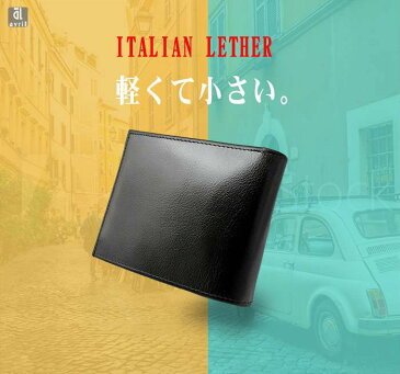 イタリア本革 財布 メンズ 二つ折り 【897ポイントキャッシュバック 期間限定8/4迄】 レザー コンパクト キャッシュレス レディース 男女兼用 男性 高校生 大学生 中学生 おしゃれ 小銭入れ 進学祝い 就職祝い 送料無料夏ギフトお中元 半額クーポンも配布