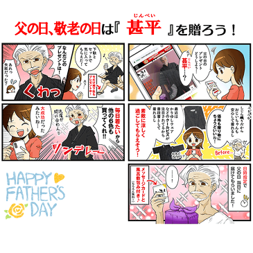【本日P2倍+1000円オフクーポン付】 父の日 ギフト 甚平 プレゼント 孫 敬老の日 実用的 メンズ おしゃれ パジャマ 40代 50代 60代 70代 80代 90代 下駄セット お誕生日 大きいサイズ お祝い セット 詰め合わせ 還暦祝い 古希 喜寿 長寿 日付指定 送料無料