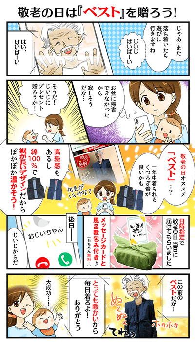 【本日限定P4倍＋千円オフクーポン配布】 父の日 ギフト ベスト 静電気も気にならない 綿100％ あったか プレゼント 孫 ルームベスト メンズ かっこいい 中綿入り 実用的 どてら 丹前 袖なし 半纏 ちゃんちゃんこ 冬用 おじいちゃん お誕生日 高級 敬老の日