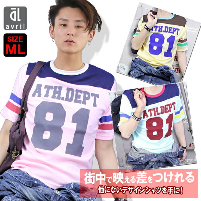 【スーパーSALE半額50％OFF】 Tシャツ メンズ 半袖 おしゃれ グランデーション 文字 プリント Uネック ラグラン Tシャツ 半袖Tシャツ ブラック 黒 ホワイト 白 イエロー ブルー ピンク 2024