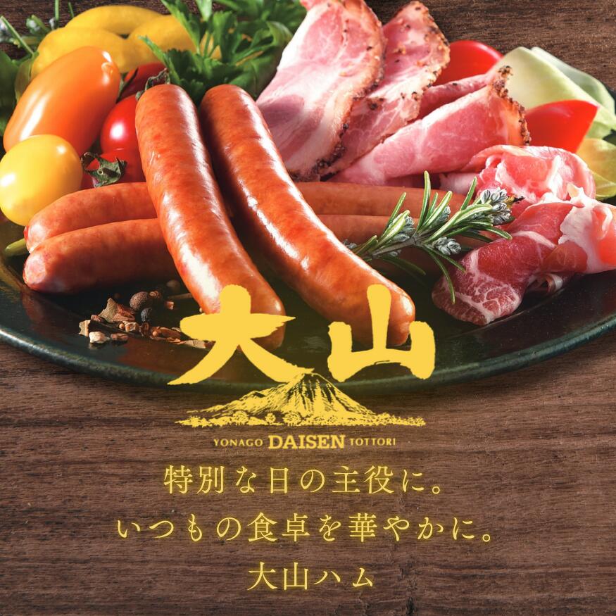 大山ハムおためしバラエティセットBの選び方｜776gで見ておきたいサイズ・用途・レビュー・価格条件 商品画像 2