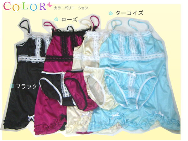 アワーズ・クラブのベビードール キャミソール キャミ ショーツ セット キャミセット 下着 ランジェリー セクシーランジェリー セクシー メール便送料無料｜アングル2