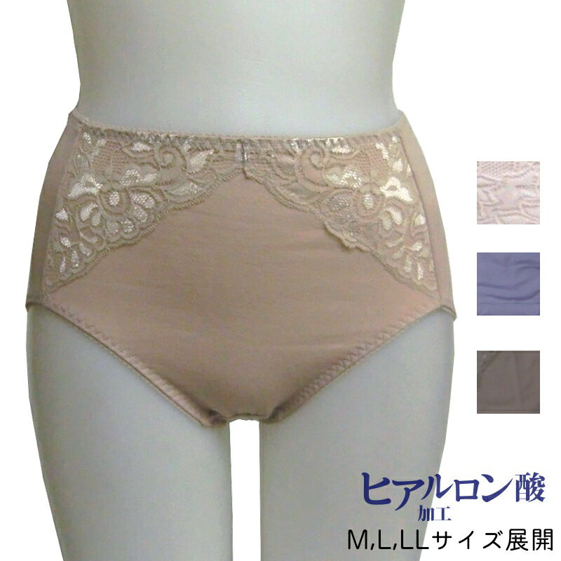 ヒアルロン酸 加工 ショーツ レディース (M/L/LL) メール便送料無料 楽天最安値に挑戦