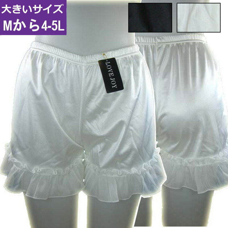 【大きいサイズ追加】ラメ入りペチパンツ【テイストキュート】【 メール便送料無料 】