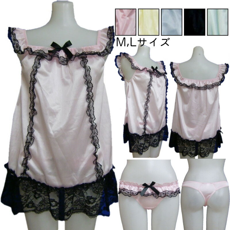 【メール便送料無料】 トリコット&ブラックレースのベビードール&Tバックショーツセット (M,L) セクシー ベビードール Tバック ランジェリー