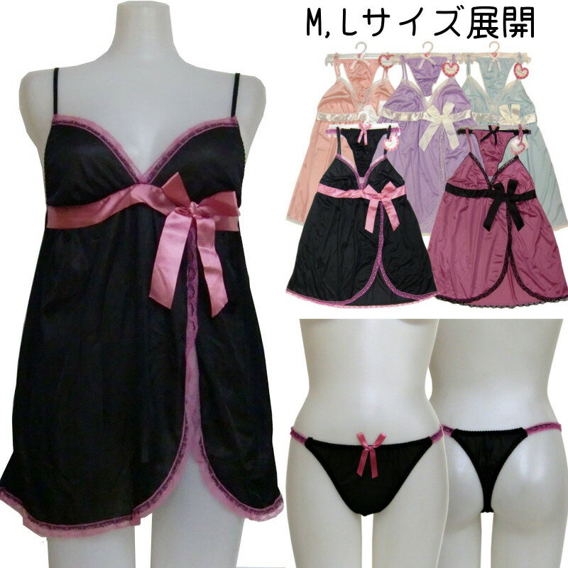 愛らしいカラー展開で甘々女の子を演出するAライントリコットスリップ&Tバックショーツ 【メール便送料無料】 (M,L)