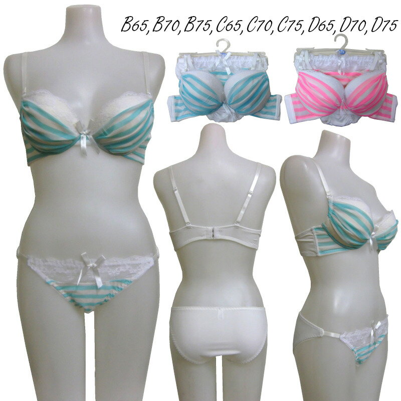 在庫処分 B75/C70/C75のみ ボーダーブラジャー&ショーツセット ブラジャー ブラ ショーツ セット ブラセット ボーダー しましま キュート さわやか...