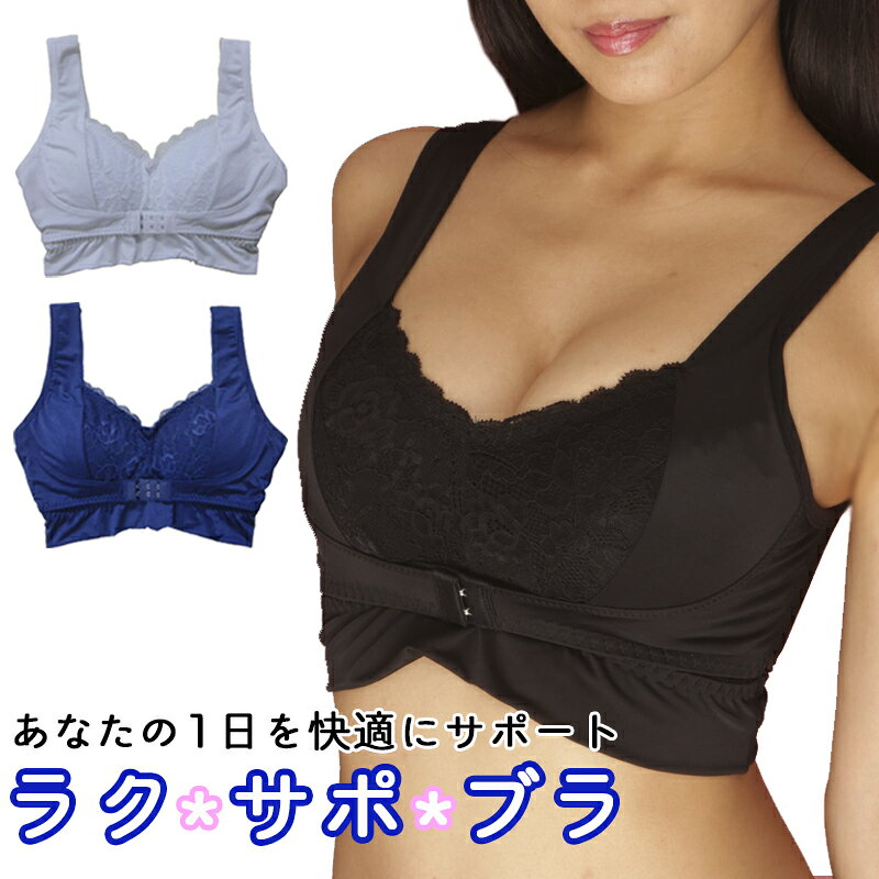 乐天商城 - ナイトブラ ナイト ブラ 24時間 フィット ブラジャー (M,L,LL) 楽 フィット 下着 女性 レディース ブラ 夜ブラ ノンワイヤーブラ ワイヤレスブラ リラックスブラ ナイトブラジャー ワイヤーなし ノンワイヤー ブラジャー ノンワイヤーブラジャー 昼夜兼用 メール便送料無料
