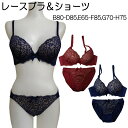 【メール便送料無料】ニットレースブラジャー＆ショーツ（E65/E70/E75/F65/F70/F75/G70/G75/H70/H75/B80/B85/C80/C85/D80/D85/E80/E85/F80/F85)【インナー・下着・ナイトウエア】【レディースインナー】【セット】【3/4カップブラ&ショーツ】