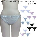 Tバックショーツ Tバック ショーツ セット (M,L) エレガント 薔薇 チュールレース 3点セット レディース 女性 ショーツ アソート お買い得 セット メール便送料無料