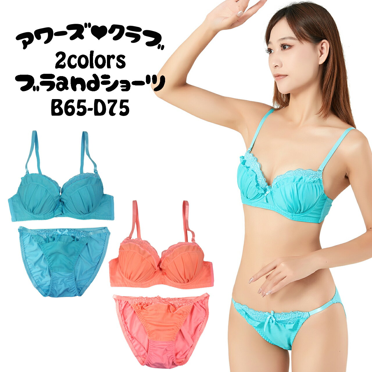 ブラジャー ショーツセット 下着セット 下着 ブラ ブラジャー ブラショーツ セット ショーツ ブラ&ショーツ レディース ブラセット 女性 上下 上下セット ...