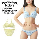 【メール便送料無料】小花柄チュールレースノンワイヤーブラジャー＆ショーツ(S/M/L/LL) (9501b)セット ブラ ブラセット 下着 女性 レディース インナー