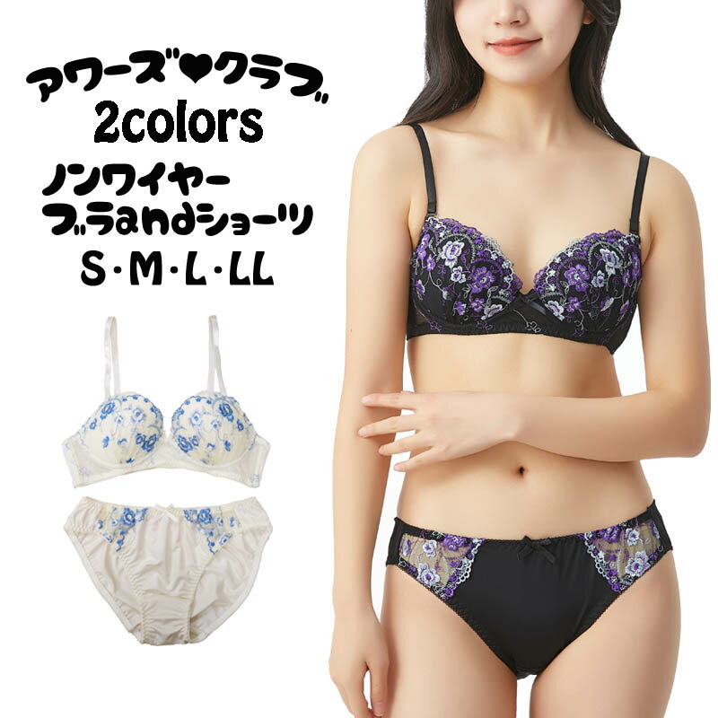 楽天市場】アモスタイル(スタイル(ブラジャー)ノンワイヤー 楽天市場】アモスタイル(スタイル(ブラジャー)ノンワイヤー
