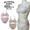 ジョーゼット チュールレース ノンワイヤー ノンワイヤーブラ ノンワイヤーブラジャー ノンワイヤーブラジャーセット 夜用 昼用 夜用ブラ 昼用ブラ 快適ブラ 楽...