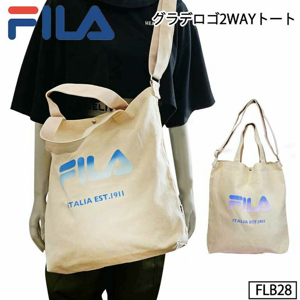 乐天商城 - フィラ FILA ブランド トート バッグ 2WAY ショルダー ロゴ キャンバス 帆布 通学 通勤 旅行 サブバッグ