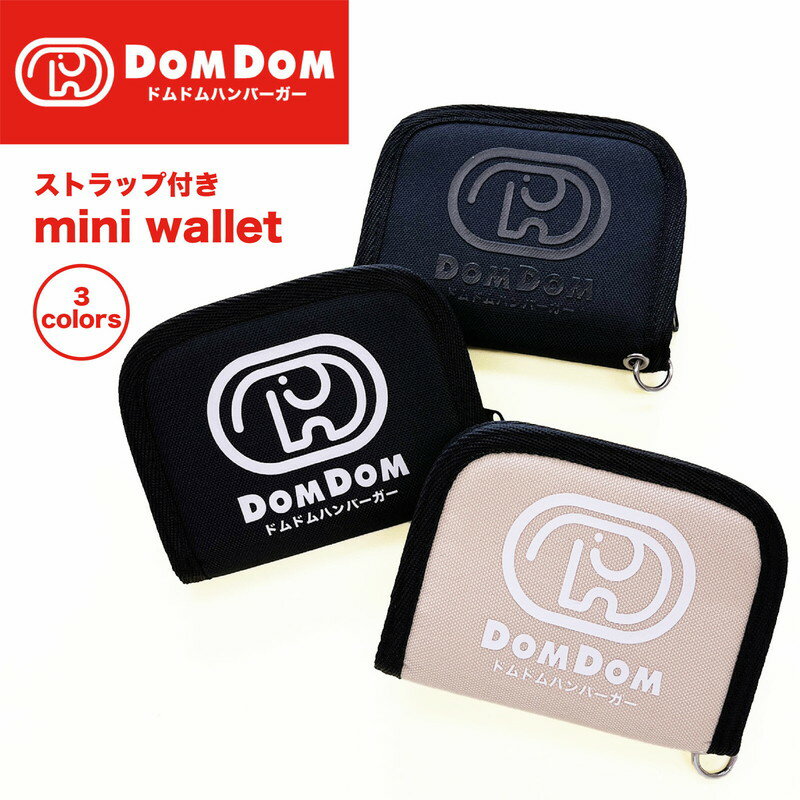 ドムドムハンバーガー ロゴプリント ウォレット 財布 サイフ 学生 通学 通勤 普段使い 買い物 シンプル カジュアル レディース メンズ ユニセックス 【メール便送料無料】