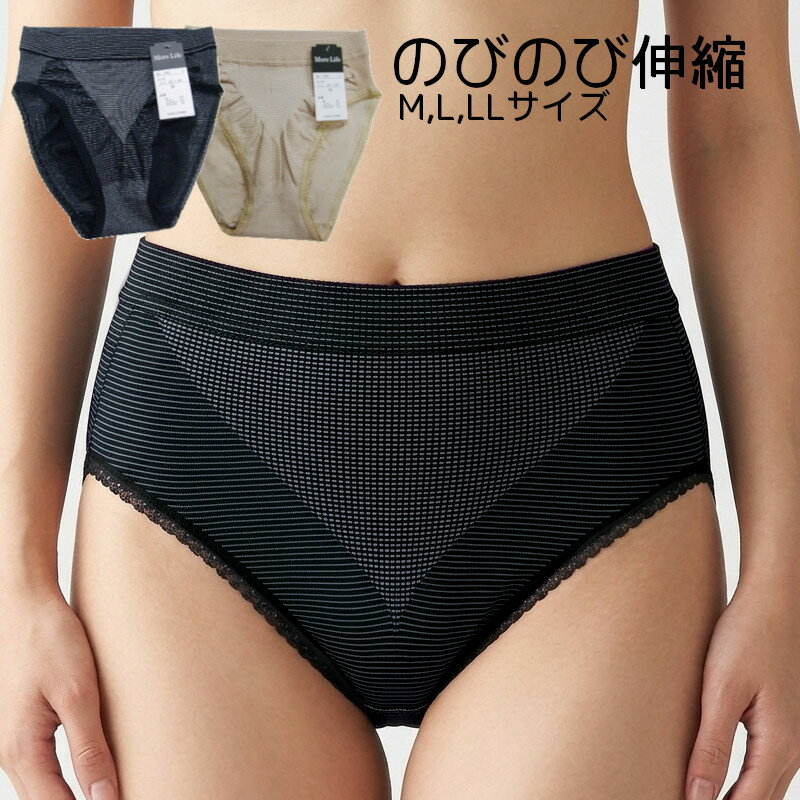 ゆったりはける成形ショーツ ショーツ パンツ (M/L/LL) 伸縮性 のびのび ゆったり 楽 ヒップアップ お腹押さえ レディース 女性 下着 レディースインナー