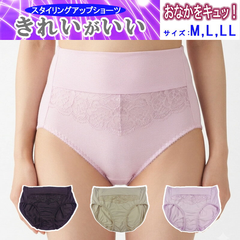 ショーツガードル ガードルショーツ ショーツ ガードル (M,L,LL) 1枚履き 綿 レディース 女性 補正下着 パンツ レース 引き締め ぽっこりお腹 通気性 インナー 肌着 綿 綿混 シェイプアップ 補整 お腹すっぽり シンプル 婦人用 人気 オススメ おすすめ メール便送料無料