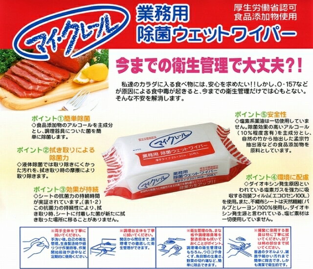近澤製紙所マイクレール 30枚times;24個 ライフプラス ウェット 除菌 近澤製紙所 介護用 排泄関連 介護 介護用品 清拭剤 施設 清拭 入浴 清潔 病院 業務用 持ち運び ウェットタオル ウェットワイパー 二次汚染予防 抗菌 強力除菌 衛生管理 ウイルス対策 ウィルス 不織布除菌