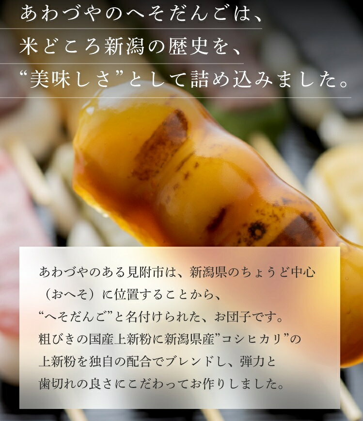 だんご 抹茶 冷凍 新潟県産 『コシヒカリ』米粉使用 和菓子 ご褒美 スイーツ お取...