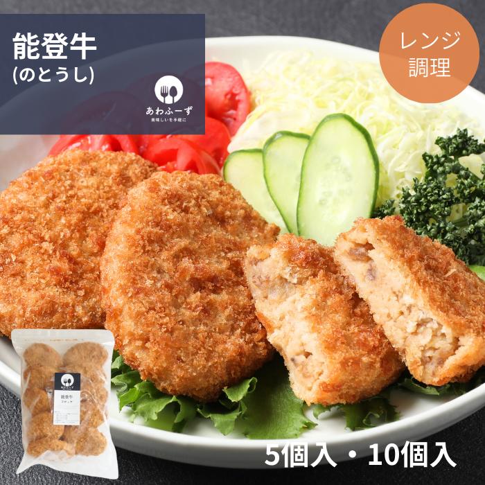 送料無料 冷凍 惣菜 コロッケ レン