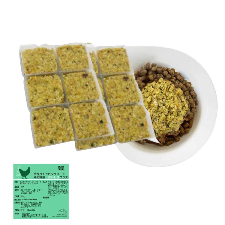 【淡路島とり肉の手作りフード 0.5kg小分けトレー】国産 無添加 ドッグフード ウェットフード 手作り ごはん トッピング 犬 鶏 約40g×1..