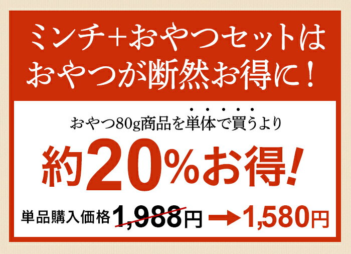 鹿肉ミンチ2kgと選べるジャーキー80g1種セットドッグフード老犬ペット犬おやつ犬用生生肉シニアアレルギーふりかけ