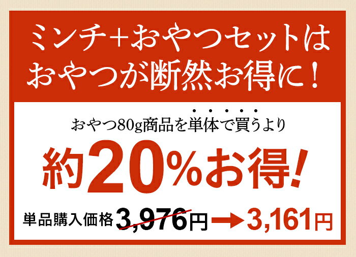 鹿肉ミンチ4kgと選べるジャーキー 80g 2種セット ドッグフード ペットフード 老犬 ペット 犬 おやつ 犬用 生 生肉 シニア アレルギー ふりかけ 鹿肉 ジャーキー 国産 満腹感 無添加 手作り 安心 安全 ダイエット オーガニック プレミアム 毛並み 鉄分 加熱用 ごはん