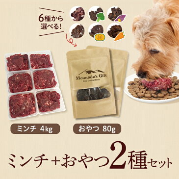 鹿肉ミンチ4kgと選べるジャーキー 80g 2種セット ドッグフード ペットフード 老犬 ペット 犬 おやつ 犬用 生 生肉 シニア アレルギー ふりかけ 鹿肉 ジャーキー 国産 満腹感 無添加 手作り 安心 安全 ダイエット オーガニック プレミアム 毛並み 鉄分 加熱用 ごはん