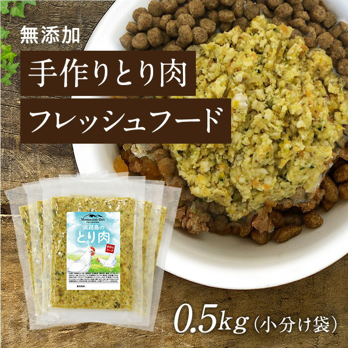 国産無添加ドッグフードウェットフー...