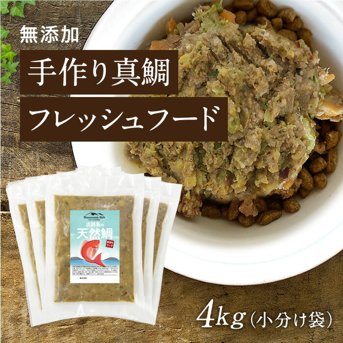 国産無添加ドッグフードウェットフー...