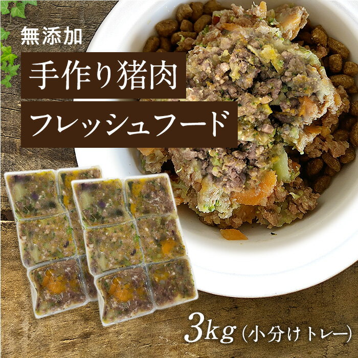 特売 ワイルドボア 猪肉の手作りフード 国産 無添加 ドッグフード ウェットフード 手作り ごはん トッピング 犬 猪肉 3kg小分けトレー約40g 72猪肉 犬 健康 長生き ドッグフード ウェットフード 犬用 シニア アレルギー 代引き手数料無料 School Enjoy English Fr 特売 ワイルドボア 猪肉の手作りフード 国産 無添加 ドッグフード ウェットフード 手作り ごはん トッピング 犬 猪肉 3kg小分けトレー約40g 72猪肉 犬 健康 長生き ドッグフード ウェットフード 犬用 シニア アレルギー 代引き手数料無料 School Enjoy English Fr