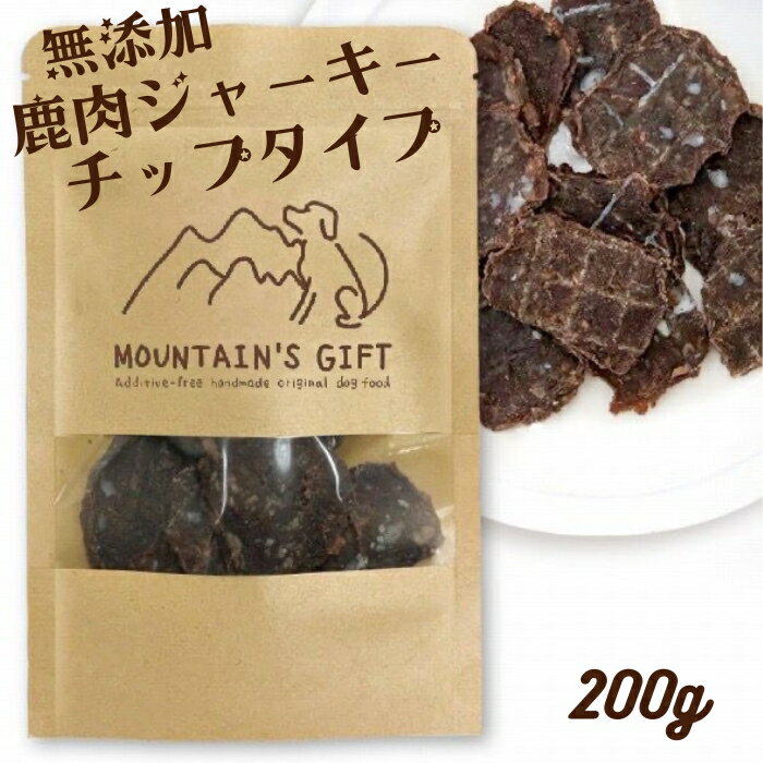 【鹿肉ジャーキー チップタイプ 200g