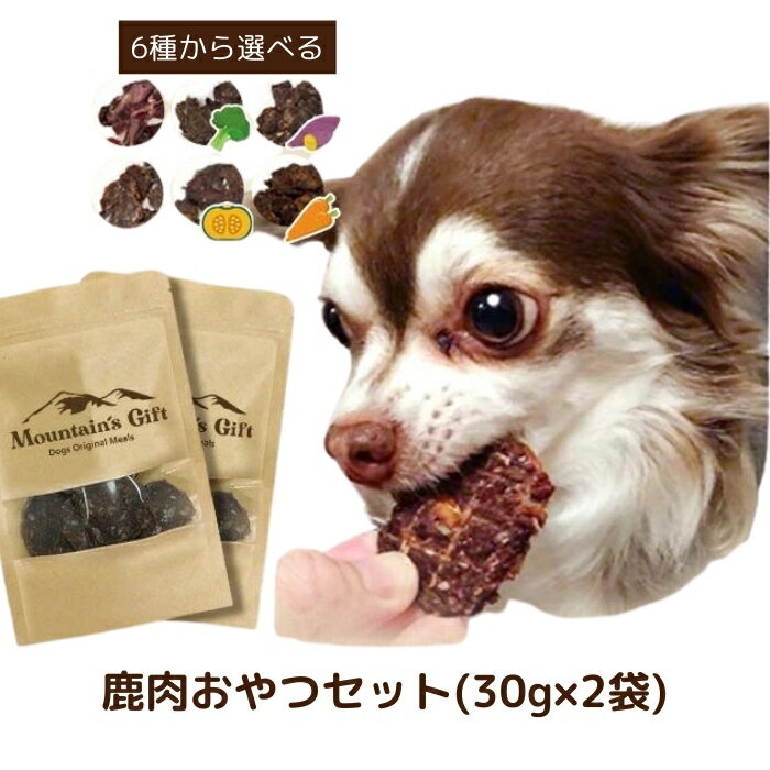 国産 無添加 【 鹿肉 ジャーキー 30g�