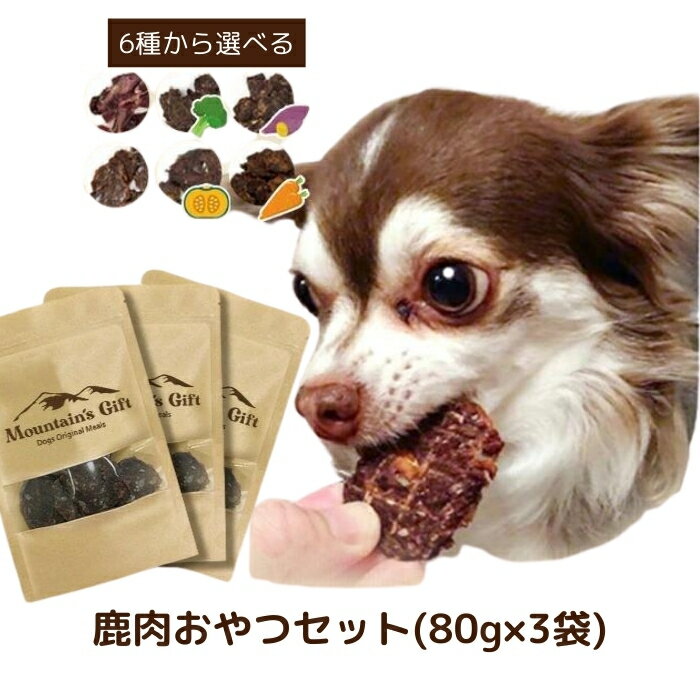 国産 無添加 【 鹿肉 ジャーキー 80g�