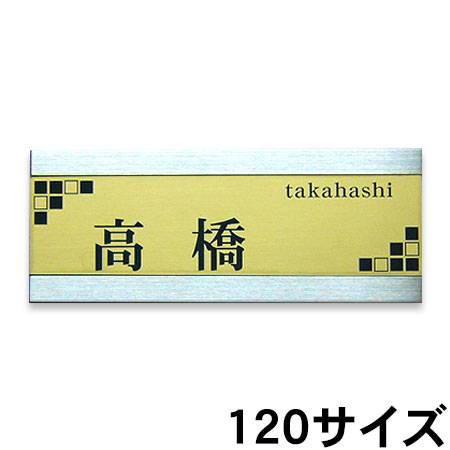 表札 オリジナル お洒落 表札 オリジナル 表札