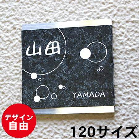 表札 ステンレス 表札 戸建て 引越