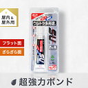 表札 接着剤 会社看板 戸建 マンション 楽天 人気 取り付けに 水まわりにもお薦めの 強力ボンド ウルトラ多用途 メール便不可 宅急便 発送同梱 で ぼんど 楽天人気ぼんど