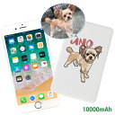 【ペットの似顔絵】 手書き わんちゃんも、ねこちゃんも、 モバイル バッテリーにダイレクト印刷 携帯バッテリー 充電器 大容量 バッテリー 軽量 薄型 スマホ用...