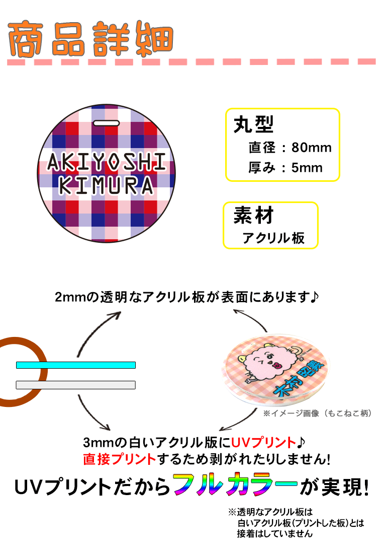 送料無料 ネームタグ チェック柄 可愛い柄 チェックデザイン 市松模様 切文字 切り抜き オリジナルキーホルダー ゴルフ バッグ 旅行 スーツケース 名札 名入れ ネームプレート
