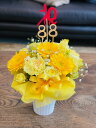 ※夏季チルド便※《88歳 米寿》黄色の生花アレンジメント【送料&ラッピング、札無料】