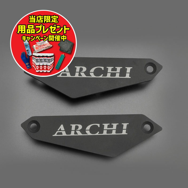 【期間限定おまけ付き！】ARCHI アーキ 純正スライダー用プレート ブラック ver.ARCHI Z900RS/CAFE 18-24 カスタム パーツ