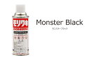 MORIWAKI モリワキ 黒耐熱塗装スプレー MONSTER BLACK -
