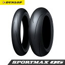 DUNLOP ダンロップ SPORTMAX Q5 リア 140/70ZR17M 66W TL