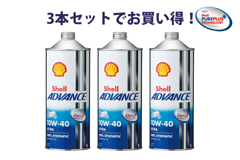 シェルアドバンス4T ウルトラは、不純物をほとんど含まない天然ガスを原材料とし、「Shell PUREPLUS TECHNOLOGY」 で製造された基本性能の高いベースオイルを使用しています。 エンジン内を常にクリーンに保ち、最高のエンジンプロテクションを実現。 シェルアドバンス4T ウルトラは、モーターサイクル専用に開発された最高級合成オイルです。 【シェルアドバンス4T ウルトラ】 ストローク：4ストロークエンジンオイル ベースオイル：100%化学合成 用途：バイク用 SAE粘度：10W-40 / 15W-50 適合規格：API：SN / JASO：MA2 【特長】 モーターサイクル専用に開発された、シリーズ最高峰の4ストロークシンセティックエンジンオイルです。 全日本ロードレース、耐久レース等、数多くのレースチームで採用されています。 新採用の「Shell PUREPLUS TECHNOLOGY」が今まで以上にエンジンをクリーンに保ち、オイル自体の劣化を最小限に抑えています。 熱に強いオイルなので、空冷車にも適しています。 Ducati指定オイル。 Kawasaki Wear&Goods,Accessories Catalog 掲載オイル。 Suzuki Auto Rimessa MOTORCYCLE ACCESSORIES CATALOG 掲載オイル。 シフトアップ株式会社推奨オイル ※お使いのデバイスによって見え方が異なります。